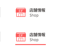 店舗情報