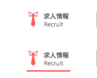 求人情報