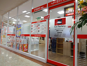 田無アスタ店