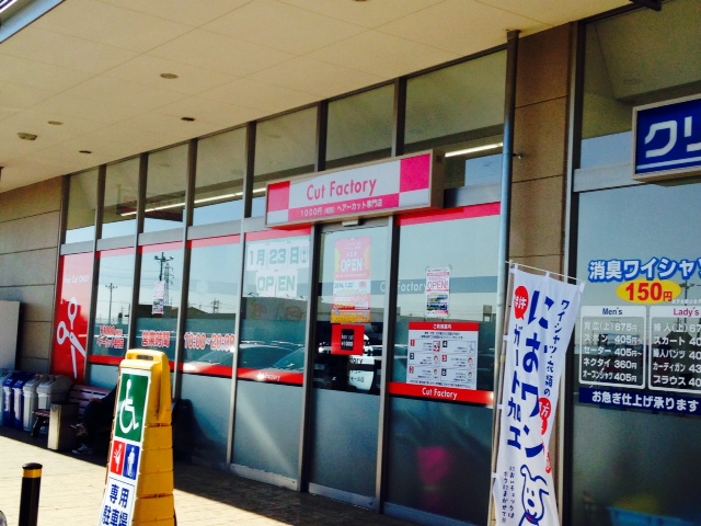 ベイシアおおたモール店