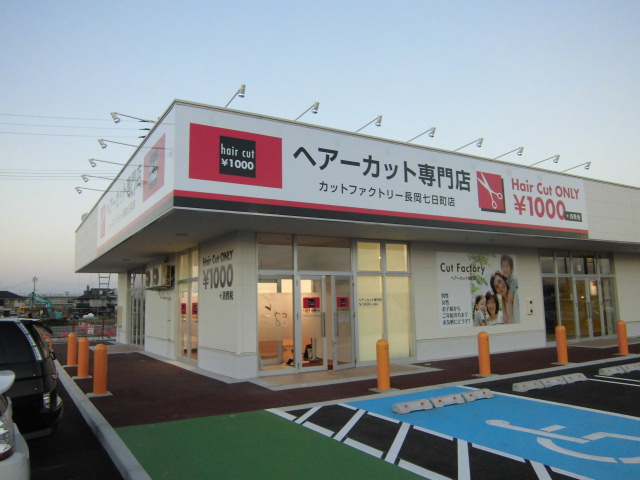 七日町店