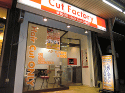 五香店